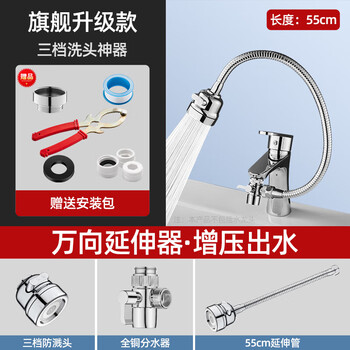 Panluo children's shower baby shower bath nozzle washbasin faucet extender external butt-washing and hair-washing artifact 55cm universal positioning tube + water distributor + anti-splash head