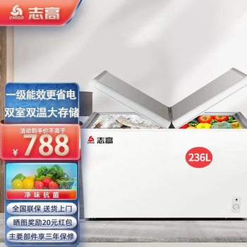 Chigo home dual-temperature butterfly door freezer, first-class energy efficiency, commercial large capacity, double-box refrigeration and freezing side-sliding door horizontal refrigerator, built-in tempered glass door with lock, energy-saving bass, store manager recommended 236 liters built-in glass door freezer 236 liters