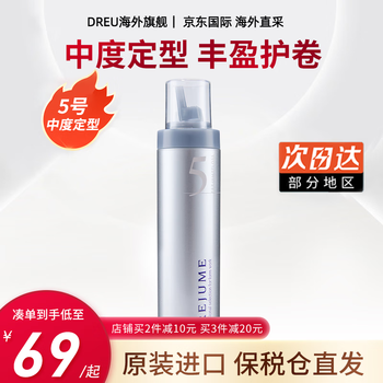 Meilipan foam hair wax mousse styling spray hairspray hair mud men's and women's hair fluffy water moisturizing japan imported genuine no. 5 styling mousse (medium styling) 200g