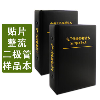 Fengjue rectifier chip diode sample book, 24 types, 50 pieces each, component rectifier bridge sma schottky sample pack