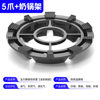 Fire-concentrating windshield gas stove windshield universal energy-saving ring stove household gas stove anti-slip bracket pot rack 5 claws + milk pot rack 1 set - double anti-skid