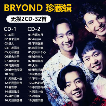 Beyond wong ka kui cd album cantonese classic old songs lossless high quality car cd disc two wong ka kui cd discs selected 32 songs