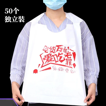 Special message: disposable apron for internet celebrity commercial plastic bib, hot pot barbecue, oil-proof and waterproof catering foodie 50-pack disposable apron for foodies