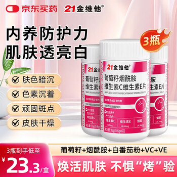 21 golden vita complex vitamin c + ve niacinamide chewable tablets 3 bottles multivitamins grape seed men and women