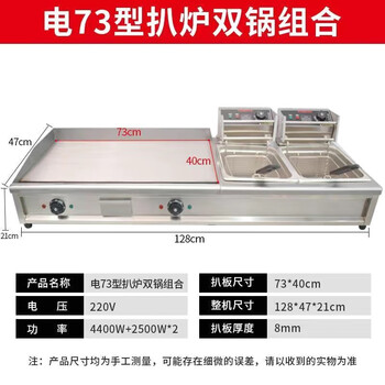 Zhuochuangkai gas commercial griddle, frying stove and pot all-in-one machine, gas teppanyaki, oden cooking stall equipment, hand cake machine, grilled cold noodles, electric iron plate squid pot, 73# upgraded thickened griddle + double pot (electric model) fried blue ribbon cover