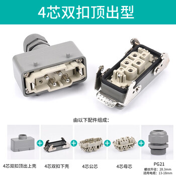 Heavy duty connector hk-004/0 004/2. 4/8 12.14 core high current waterproof aviation industry plug hk-004/0-4 core double buckle ejection 80a