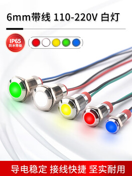 Metal indicator light 6mm/8/10/12mm waterproof led power signal light 6v12v24v22 6mm with line 110-220v white light