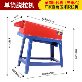 He jiagong's new household corn thresher dry wet and dry small fully automatic multi-function electric corn thresher single barrel small mouth model without motor