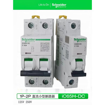 Schneider dc circuit breaker ic65h-dc 1p2p c6a c10ac20 63a dc circuit breaker c65h-dc 63a 2p