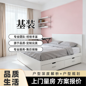 Renovation of old houses in chengdu second-hand house decoration wall renovation furniture color change kitchen and bathroom renovation door-to-door service basic decoration consult customer service after placing an order