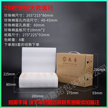 Huili's thickened package egg foam box express special mailing earth egg packing box shockproof pearl cotton including box 20 large single layer 50 sets available