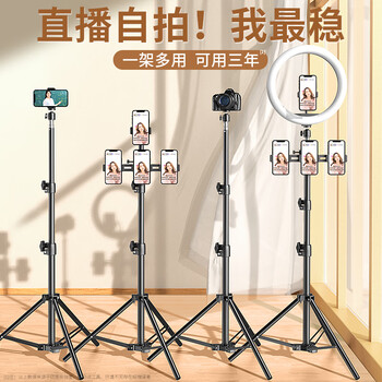 Shuotu mobile phone stand live broadcast floor-standing tripod short video shooting douyin live broadcast equipment complete set of outdoor selfie camera artifact portable multi-functional desktop telescopic support stand 1.7 meters professional grade more stable single camera + storage bag