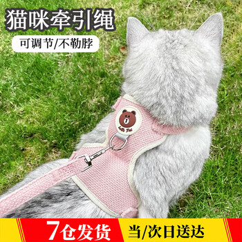 Wenzhi cat leash, cat leash, vest type, special dog harness, small dog harness, anti-breakaway pet supplies, pink 1.2m s size