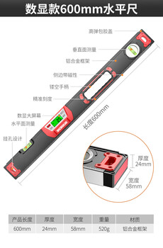 Sailotou komax high-precision flat water ruler cast aluminum strong magnetic mini household level ruler measuring ruler decoration balance ruler digital display 600mm level ruler