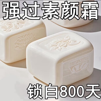 The same hot-selling model as fat donglai, natural whitening after washing, whitening soap, niacinamide cleansing and moisturizing, deep decomposition of melanin soap, 2 boxes, partial whitening