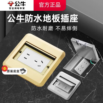 Bull ground socket hidden embedded invisible flat-screen household waterproof floor panel five-hole network cable plug invisible embedded ten holes (comes with bottom box, the pre-embedded depth shall not be less than 8.