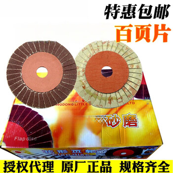 Pupan louver blade flower-shaped page wheel thin flower soft disc polishing disc polishing disc polishing louver wheel 100*16 320#100 pieces (machine made hard disc)