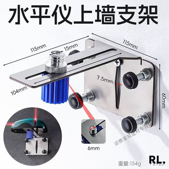 Mi level meter wall bracket artifact hanging on the wall wall range finder lifting laser level one new l-shaped wall bracket