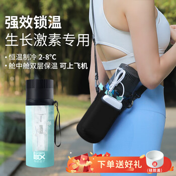 Secretsbox growth hormone insulin refrigerated box portable interferon medication mini refrigerator digital display constant temperature refrigeration cup