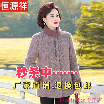 Hengyuanxiang new middle-aged mother's clothing winter woolen coat plus velvet fashionable middle-aged and elderly women's clothing thickened warm large size cotton coat purple thickened 2xl 110-125 catties
