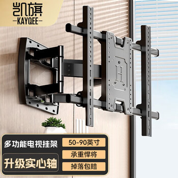 Kaiqi 50-100-inch eight-arm telescopic rotating tv bracket mount inlaid tv wall mount tv mount suitable for tcl skyworth coocai xiaomi, etc. 50-90 inches | six-arm solid shaft | upgraded version