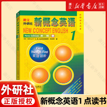New concept english, xinhua bookstore genuine, primary and secondary school students' book 0 basics, complete set of foreign language learning tools, foreign language self-study tutorial smart edition 1234 textbook, 1-4 exercise book, longman foreign language research press new upgraded edition, new concept english 1 point reading