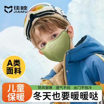 Jiamu children's warm mask cotton plus velvet thickened windproof and coldproof autumn and winter skiing breathable 3d three-dimensional washable green