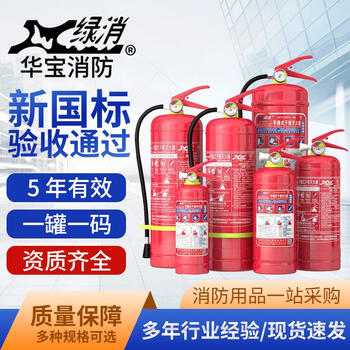 Green fire huawei dry powder fire extinguisher ammonium phosphate fire extinguisher portable trolley mfz/abc123456835 trolley dry powder fire extinguisher mftz/abc50