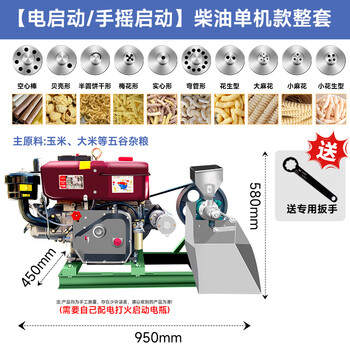 Oemg new grain puffing machine commercial stall multi-functional rice corn glutinous rice stick hollow stick popcorn machine 8 horsepower diesel engine complete set non-adjustable speed