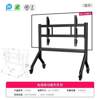 Tv floor-standing mobile stand touch all-in-one cart suitable for huawei smart screen seewo honghe universal 600 black font 98-150 inches universal