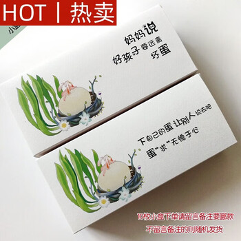Miehone egg gift box empty box 10 pieces, 30 pieces, 50 pieces, creative portable selenium-enriched egg gift box, native eggs, good eggs 10 pieces, small box white + egg tray