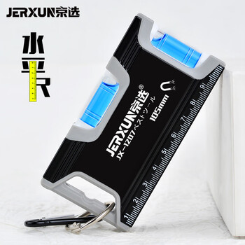 Jerxun mini level, small balance ruler, high-precision ruler level, strong magnetic household aluminum alloy measuring ruler