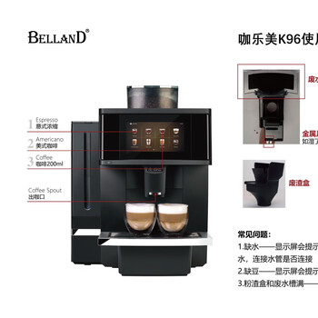 Bei lai calome k96 coffee machine