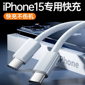 Original suitable for apple apple 15promax data cable pd30w fast charging cable iphone15pro charging cable 15plus data cable apple 15 charging cable 1.5m double type-c braided cable