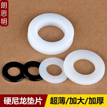 Langsmin nylon gasket thickened plastic flat pad insulated round plastic gasket m6m8m10m12m16m20m30 2*5*1 (200 pieces)