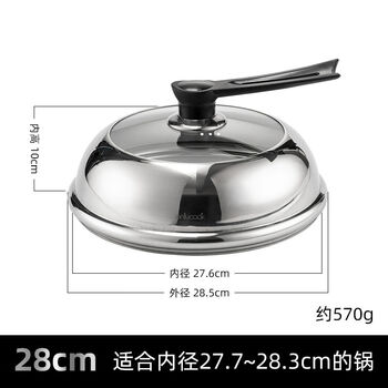 Household pot lid visual glass universal stainless steel cooking handle pot lid separate lid 28cm pot lid