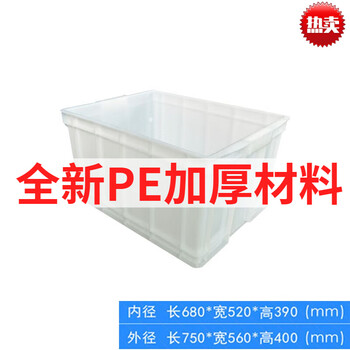 Plastic box turnover box rectangular tool box white plastic box parts box fish and turtle box storage box basket factory storage box outer diameter 750*560*400mm white without lid