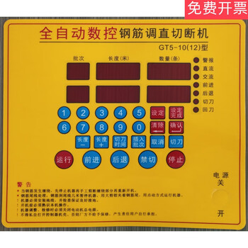 Rebar straightening machine computer board fully automatic cnc cutting machine circuit board controller gt5-10 (12) facial mask sticker facial mask sticker (with glue on the back)