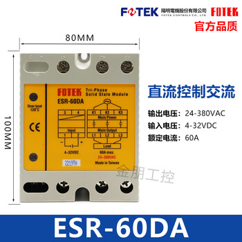 Yangming dc esr-40da/25/60/80/100-h three-phase solid state relay esr-60da