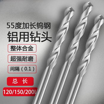Shantou lincun extended tungsten steel drill bit for aluminum, black steel drilling turner, aluminum alloy solid carbide drill bit, extended twist drill 3.2mm*blade length 80*total length 120l