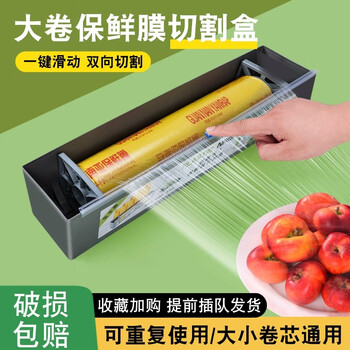 Legend of the pot commercial pvc cling film cutter box large roll home kitchen fruit supermarket catering special universal cutting large commercial cutting box 25-50 universal single