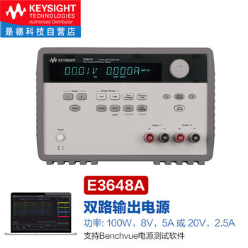 Keysight technology (keysight) programmable dc power supply voltage stabilization source high precision current stabilization source agilent e3648a dual channel 8v/5a, 20v2.5a