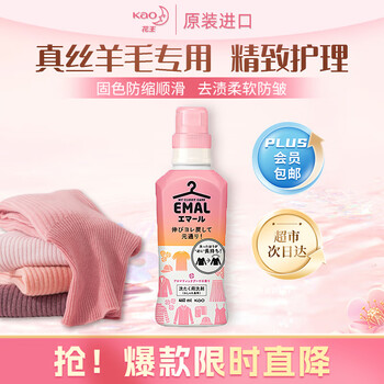 Kao (kao) special wool detergent 460ml silk detergent neutral laundry detergent silk wool net