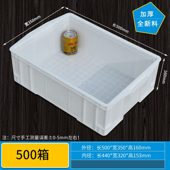 Gao erdun white plastic turnover box parts material box storage and organization accessory box plastic basket rectangular box parts box screw box logistics box food grade 500 boxes white 500*350*160