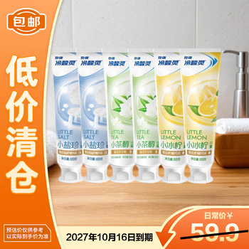 Lengsuanling anti-sensitive toothpaste xiao cha chun 100g*2+xiao bing ning 100g*2+xiao yan zhen 100g*2 is on clearance.