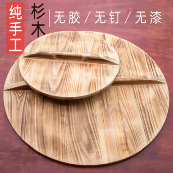 Yusenyi old-fashioned fir pot lid wooden barrel wooden steaming rice bucket lid household solid wood pot lid wooden water cylinder lid wooden lid round straight edge 69cm