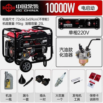 Changchai gasoline generator set small household outdoor 3/5/8/10kw 12kw single-phase 220v changchai 10kw electric start 220v gasoline model