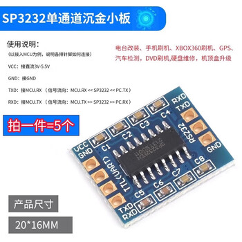 Rs232 sp3232 ttl to rs232 module rs232 to ttl flash line serial port module immersed gold board sp3232 serial port module immersed gold board (5 pieces)