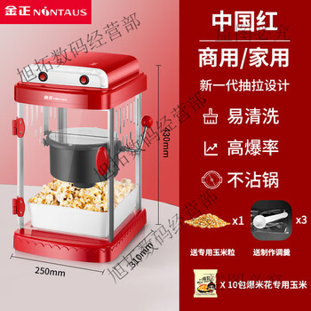 Jinzheng popcorn machine commercial household fully automatic electric heated popcorn machine for small mini street stalls china red free 1 pack of corn kernels + 1000 grams of corn
