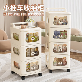 Haijiada baby products storage rack stroller snacks toys multi-layer storage cabinet drawer-style removable storage rack cream cute bear-4-layer stroller model